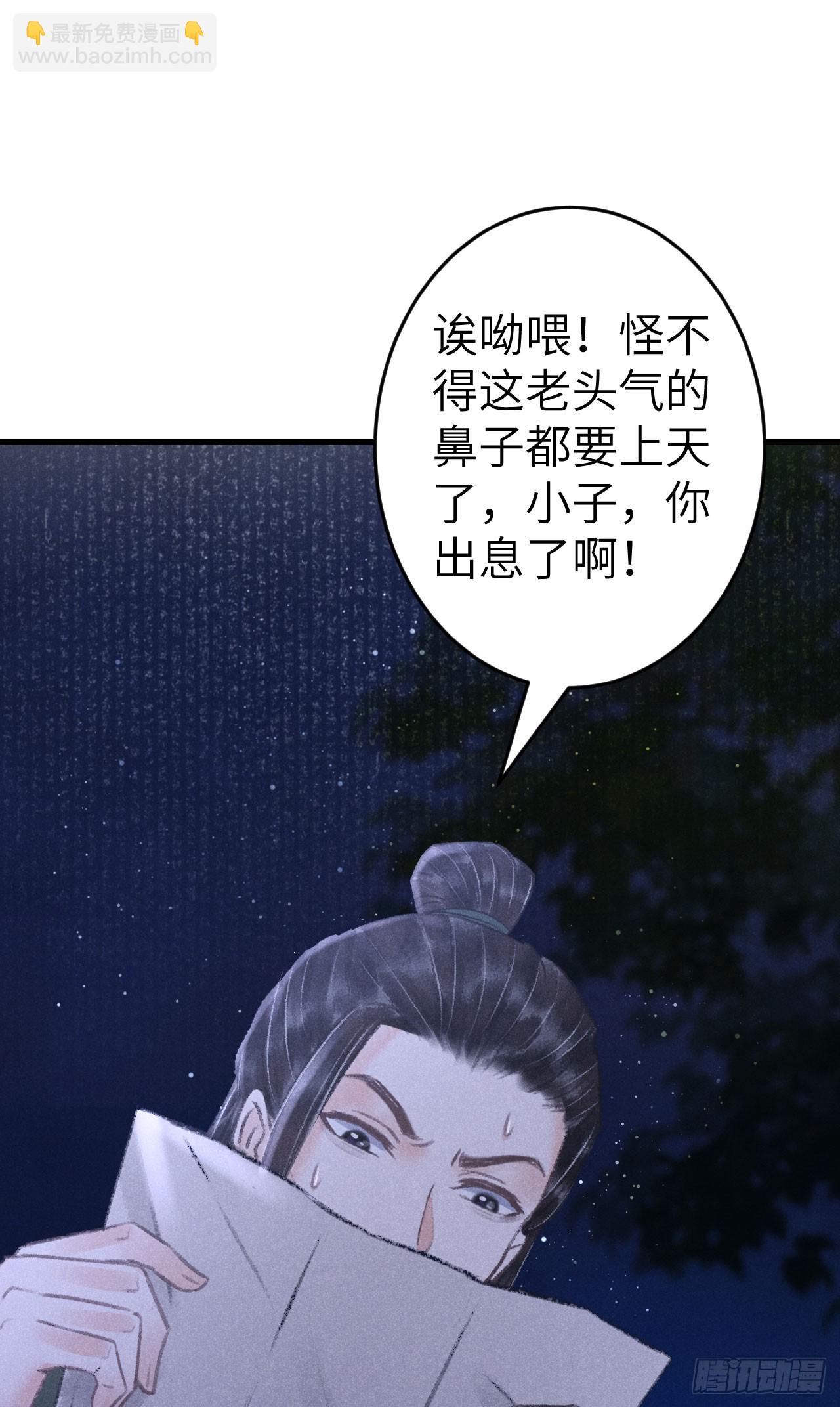 208·神仙也要发脾气56