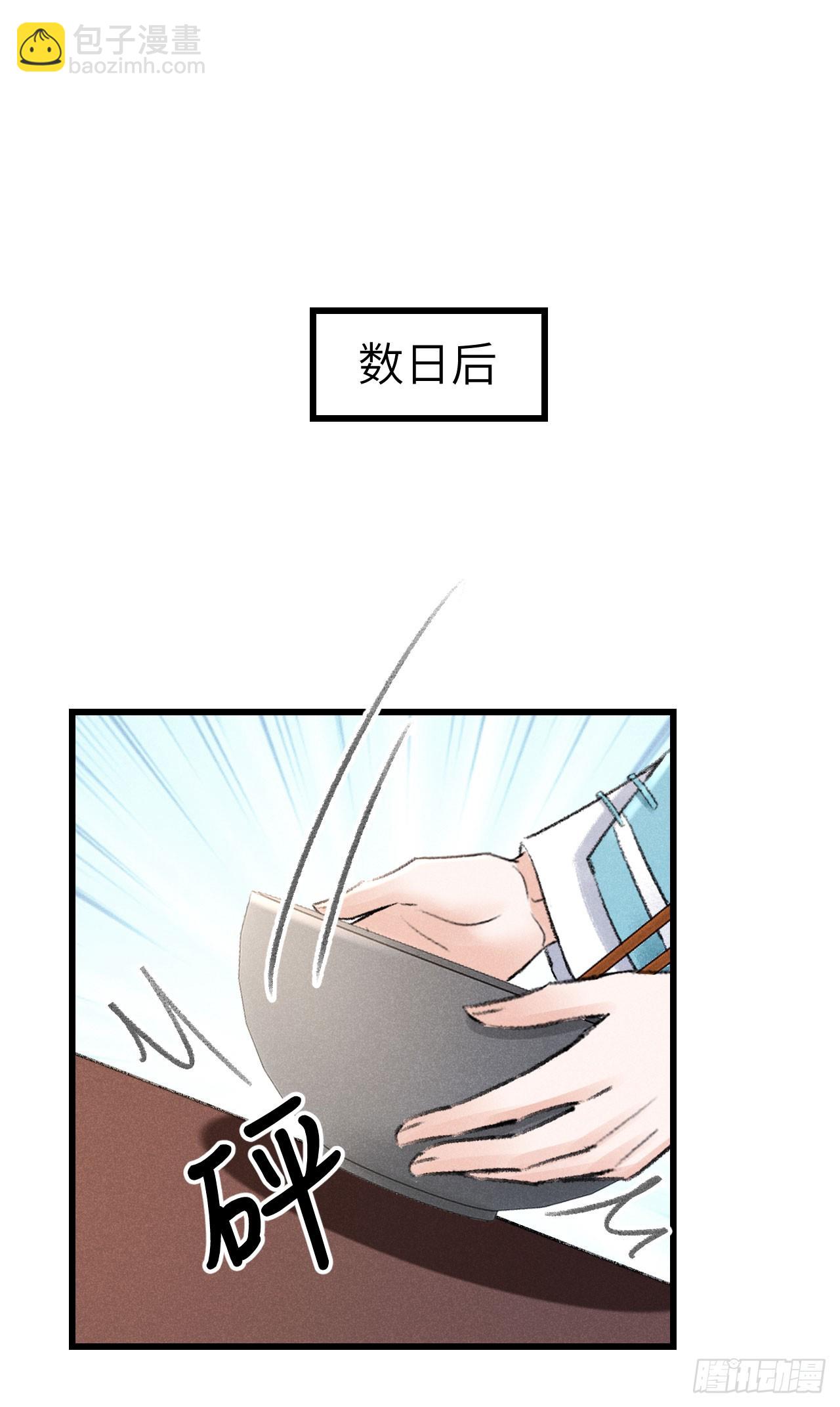 208·神仙也要发脾气58
