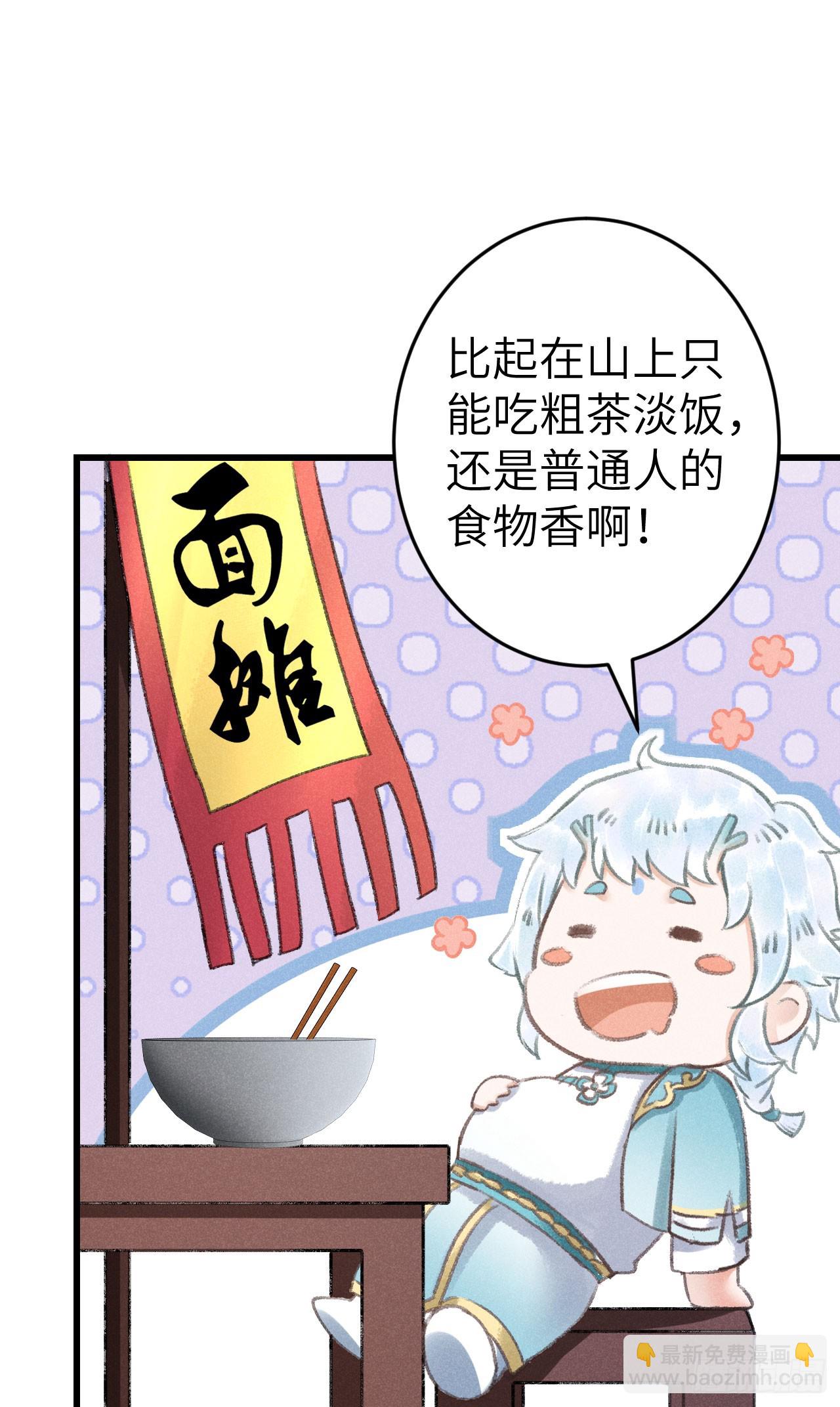 208·神仙也要发脾气59