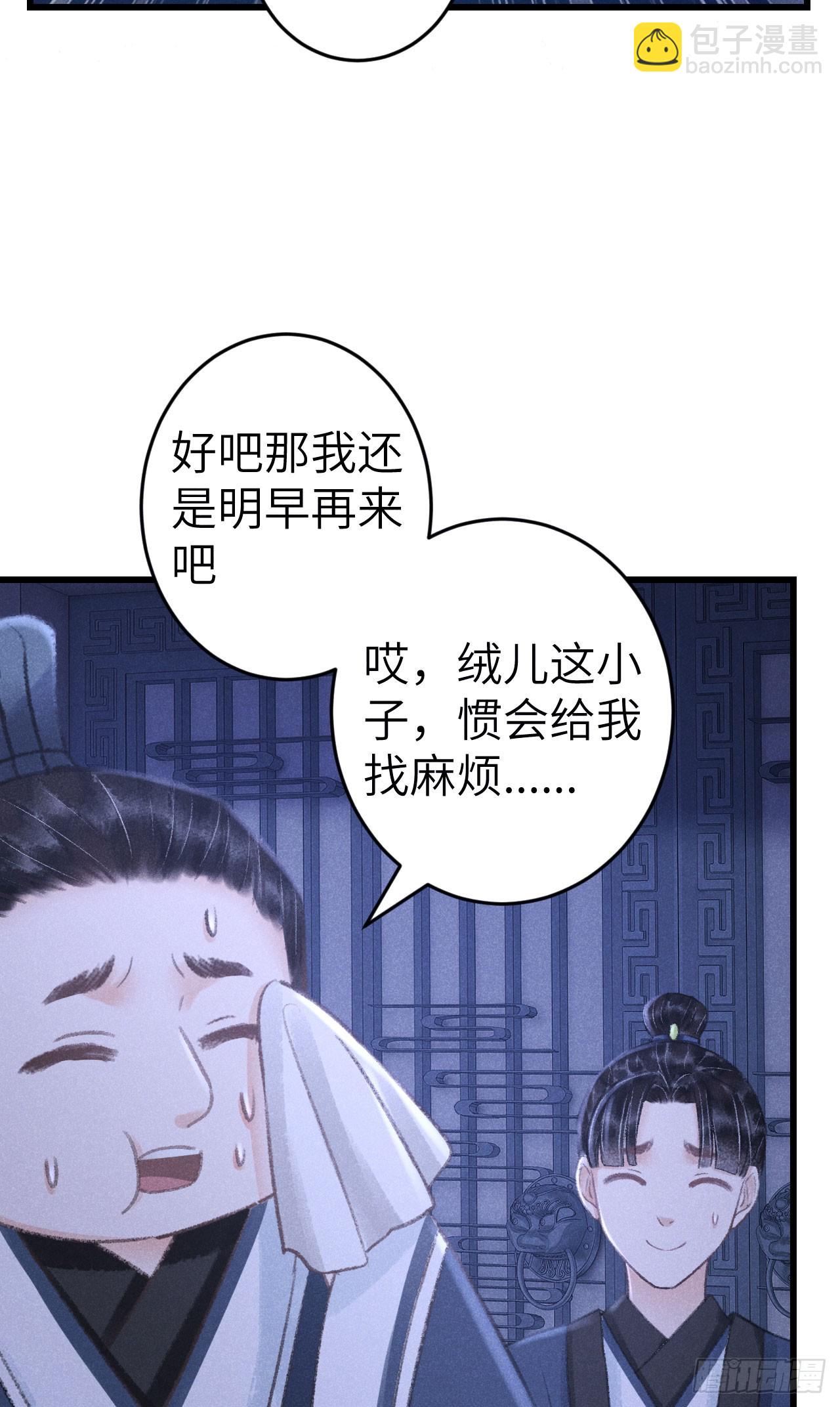 208·神仙也要发脾气6