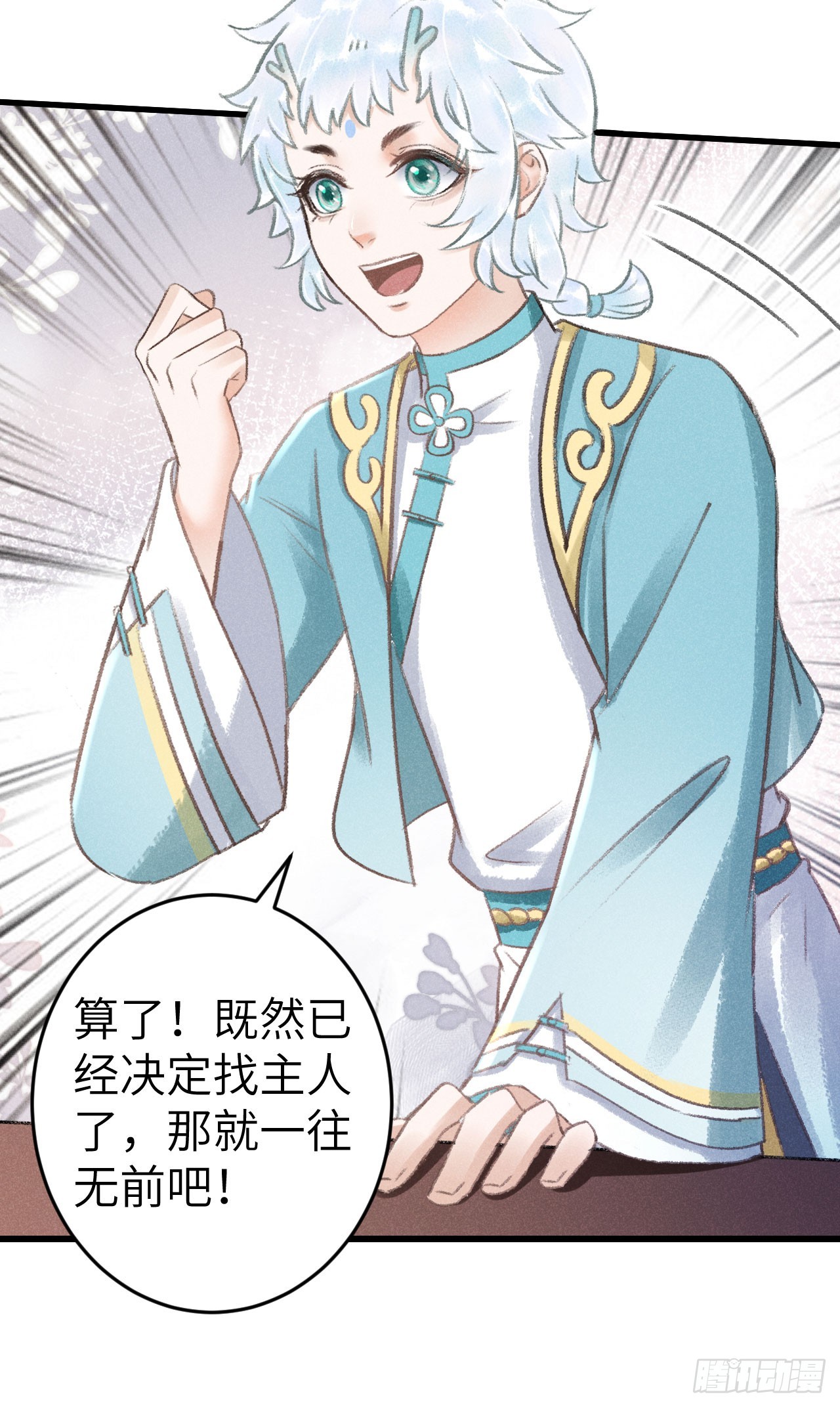 208·神仙也要发脾气61