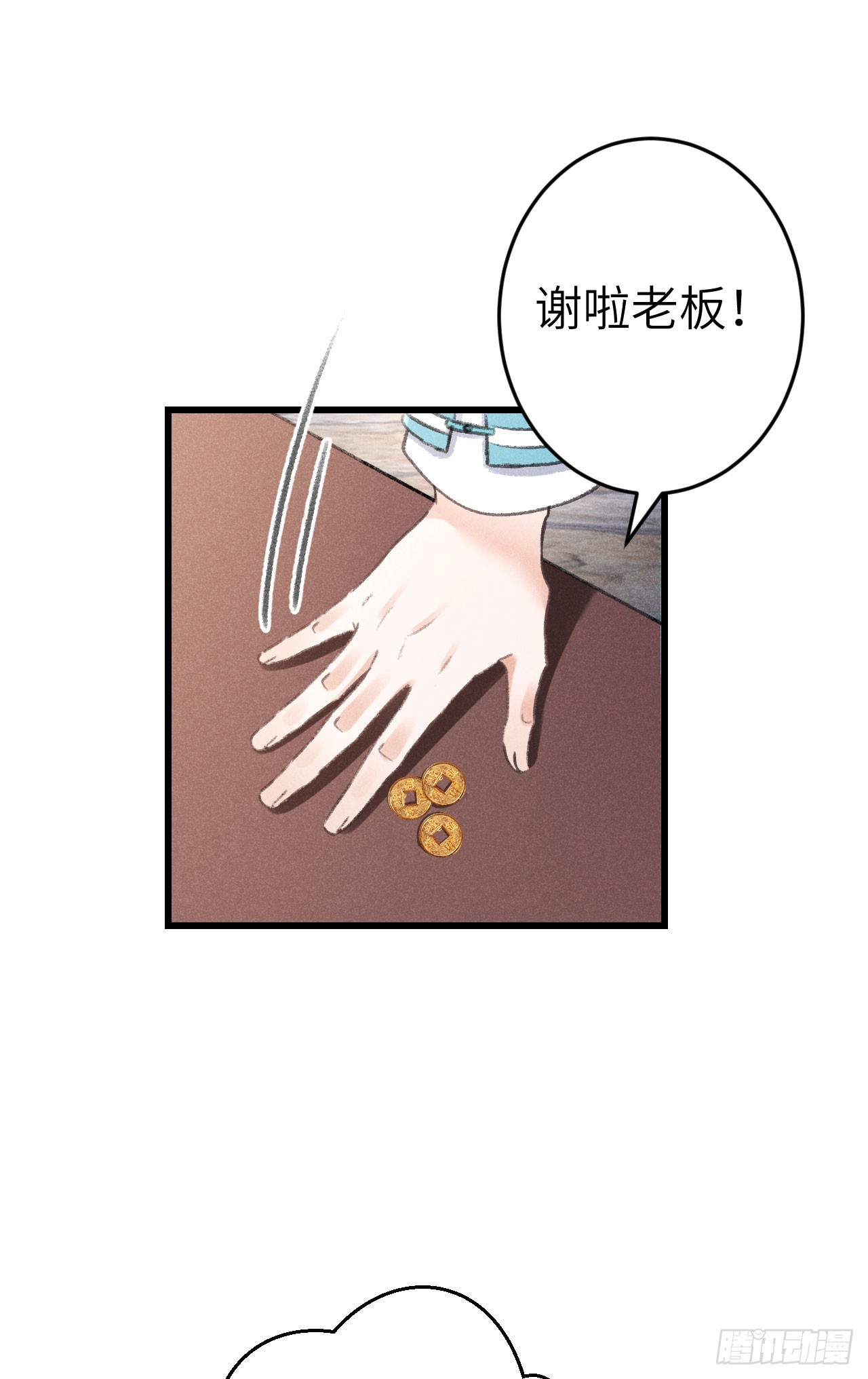 208·神仙也要发脾气62