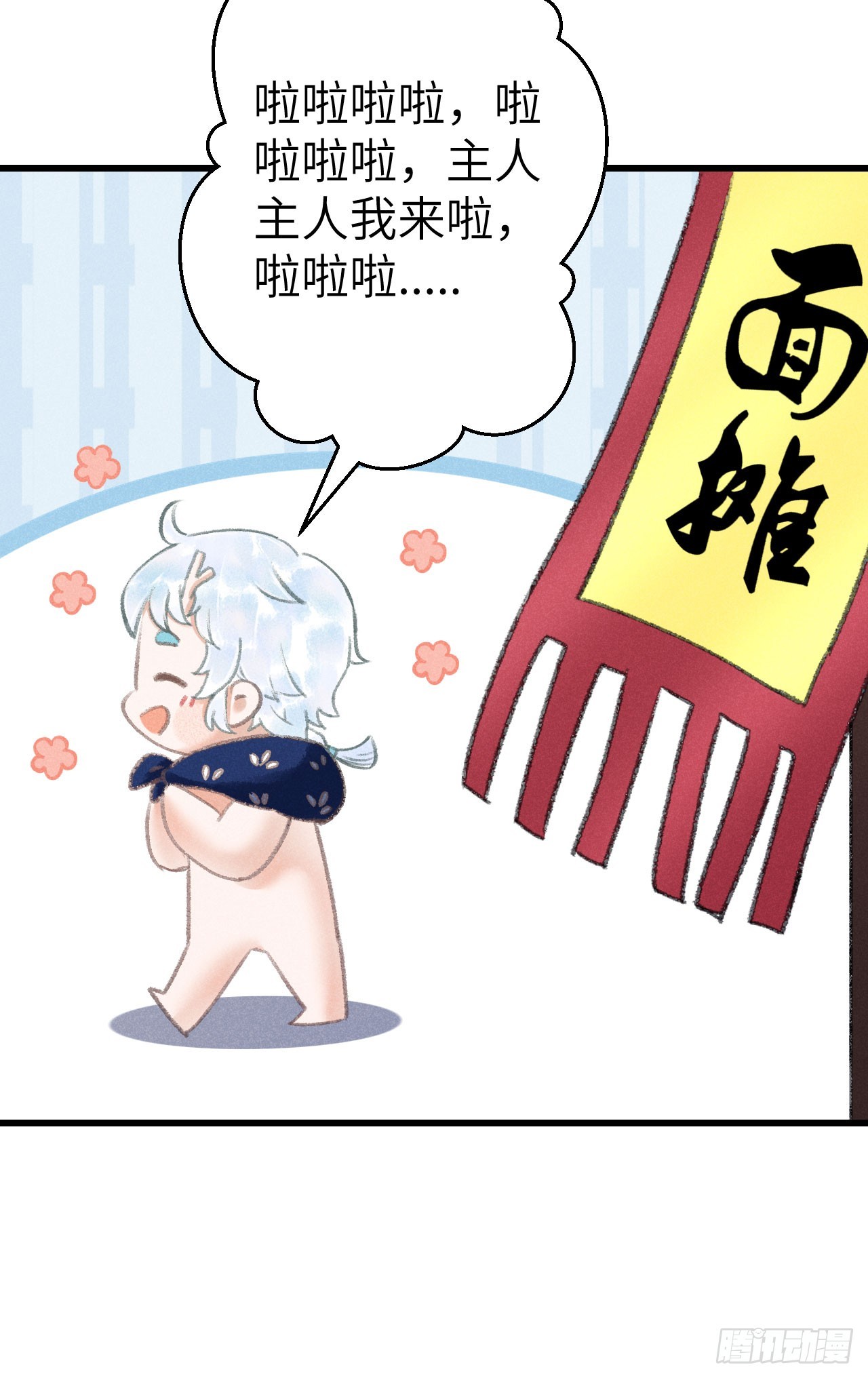 208·神仙也要发脾气63