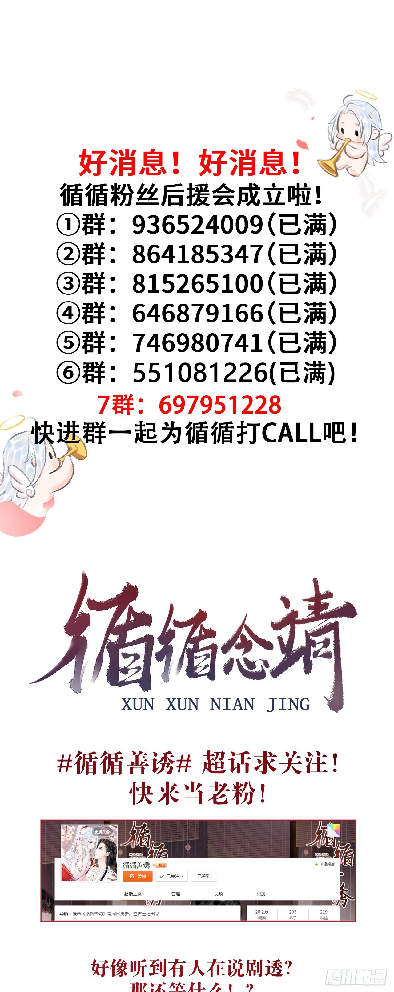 208·神仙也要发脾气66