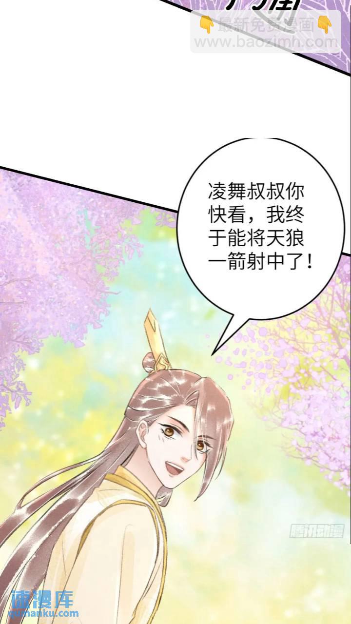 226·神君不可以！16