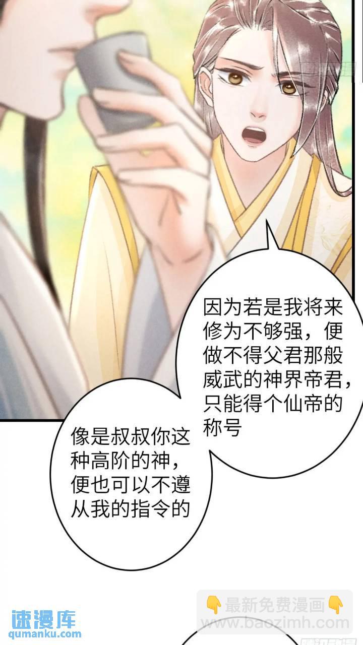 226·神君不可以！23