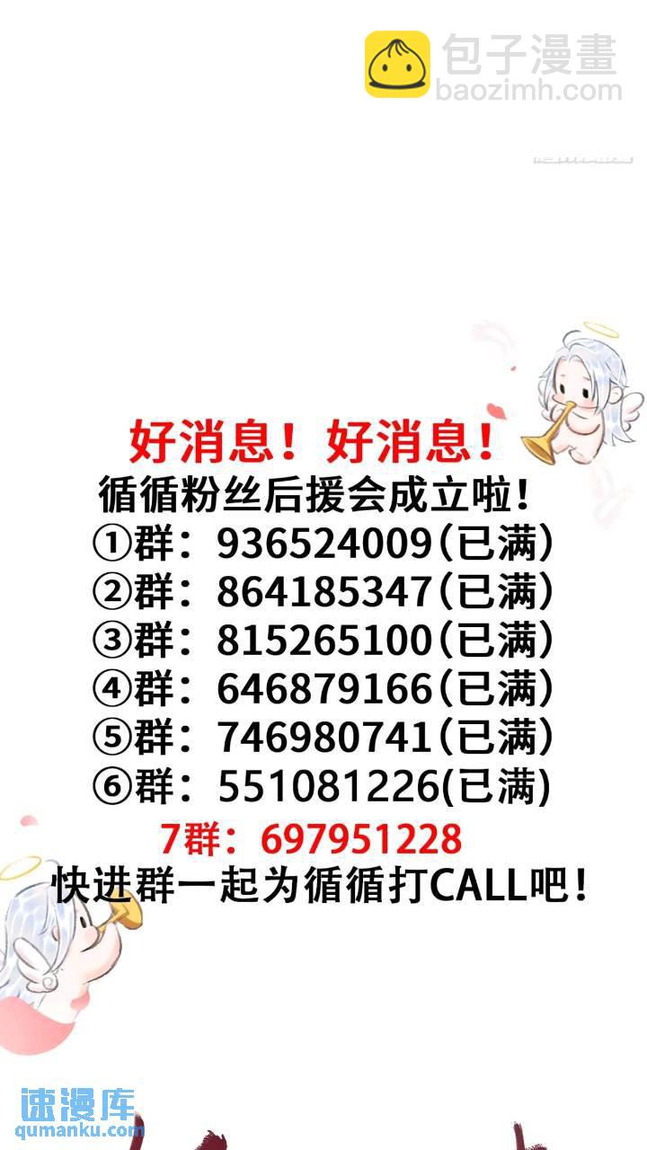 226·神君不可以！62