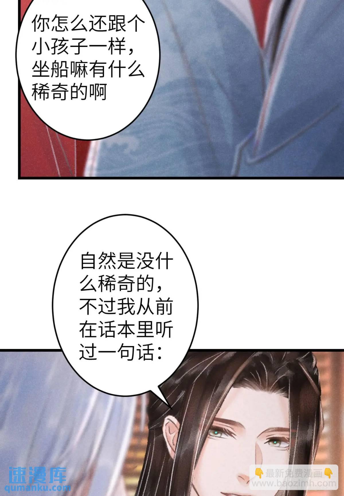 237·百年修得同船渡63