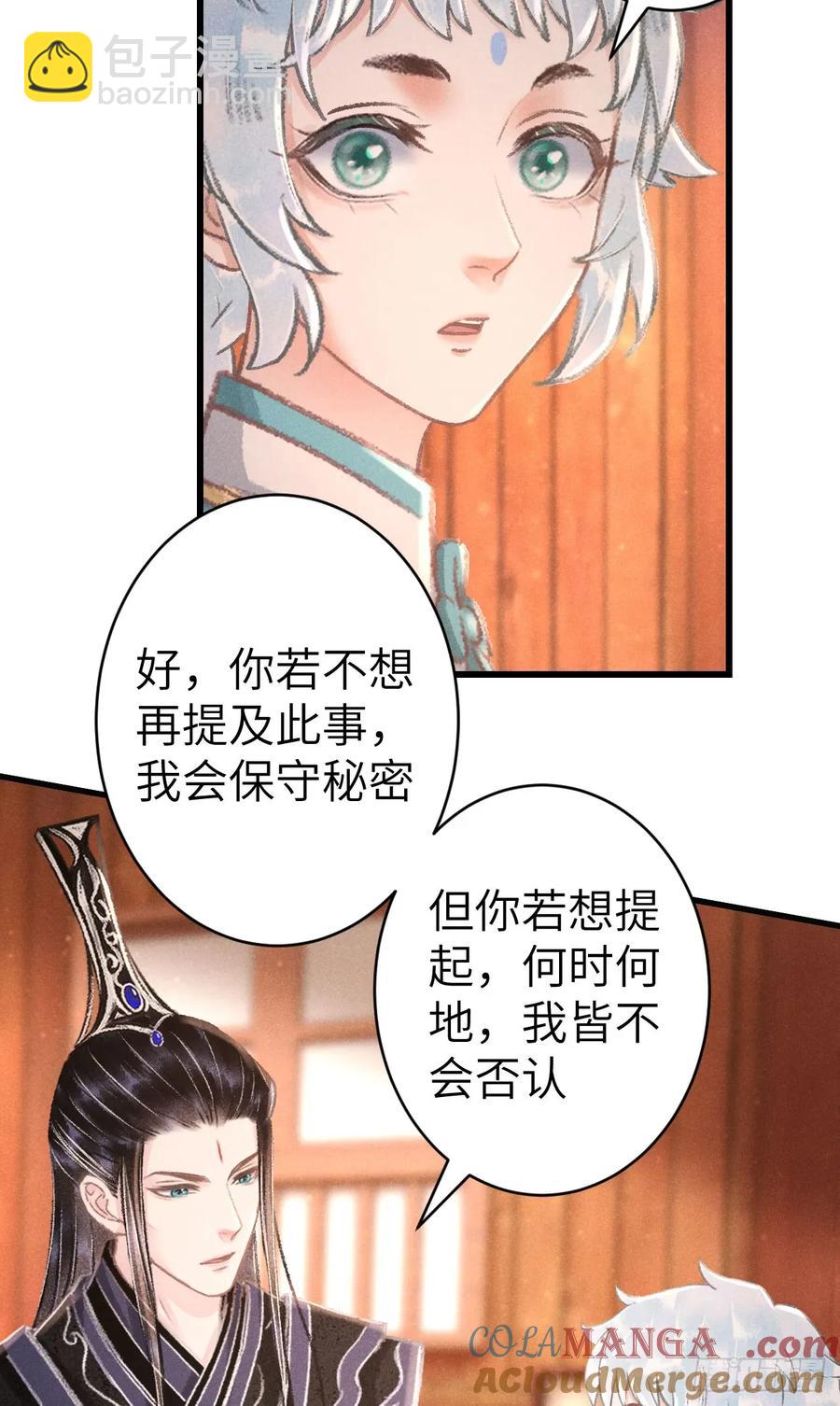 256·将错就错39