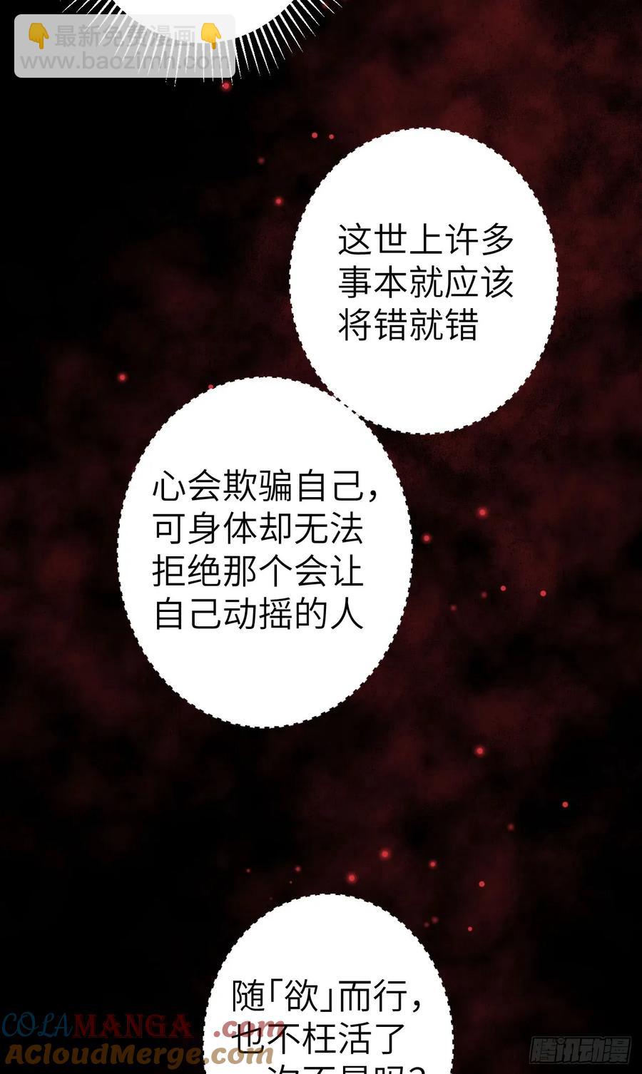 256·将错就错70