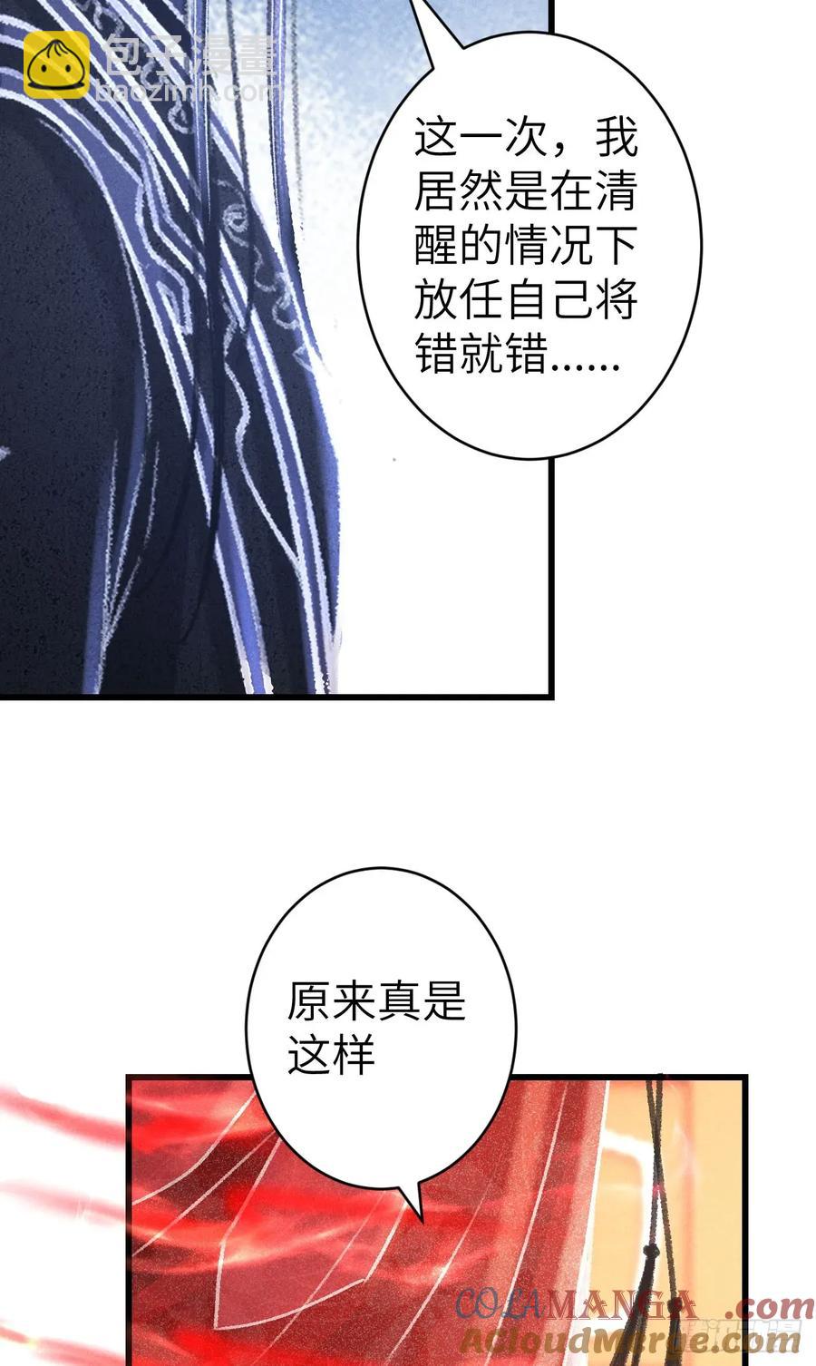 256·将错就错73
