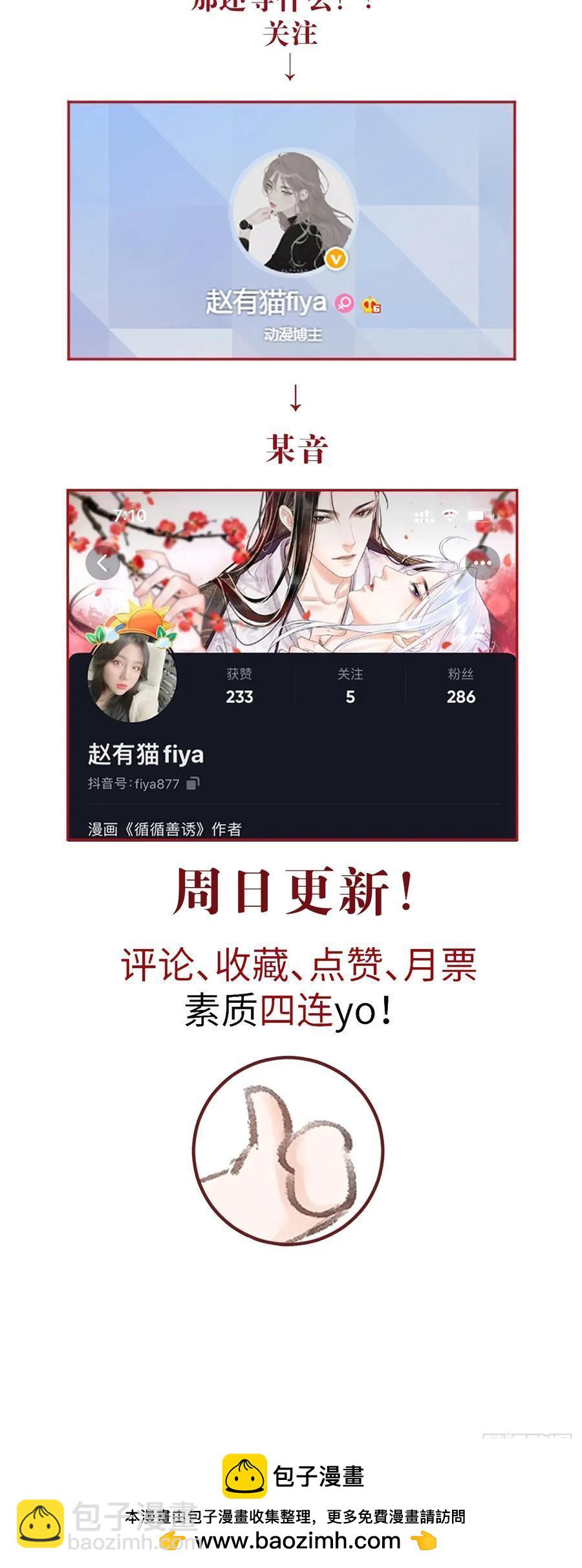 256·将错就错77