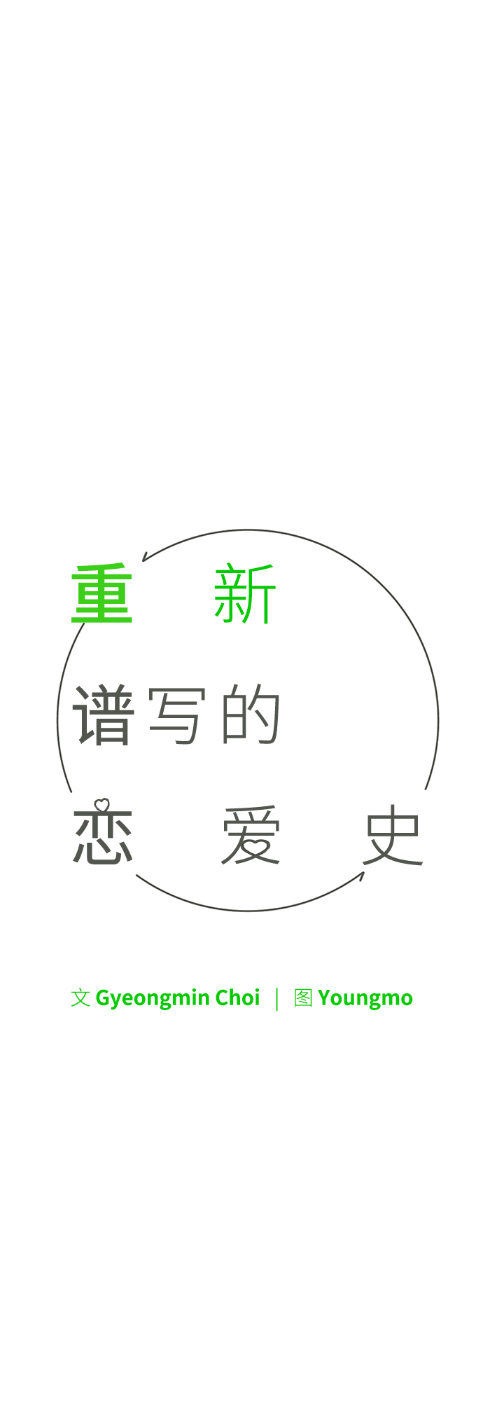 第25话34