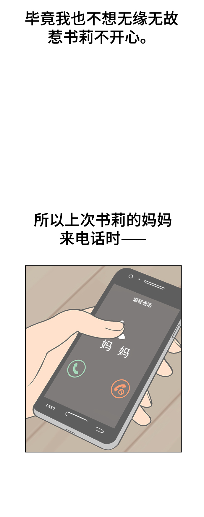 第25话42