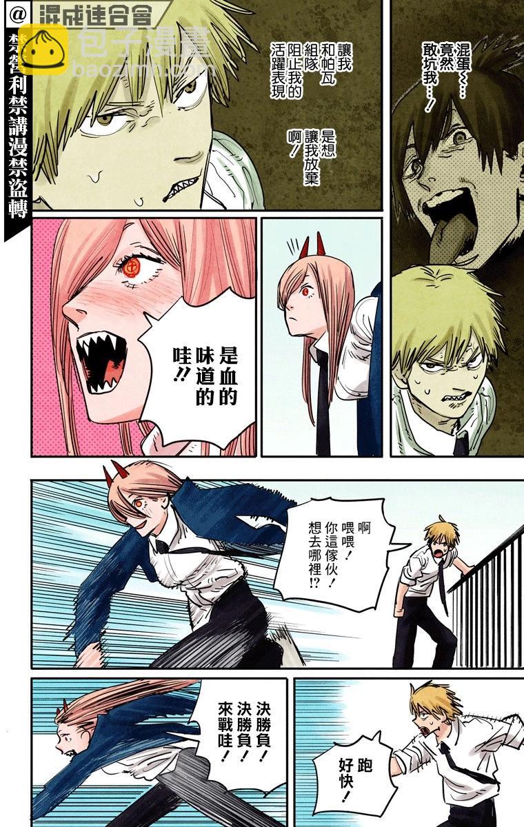 第05话6