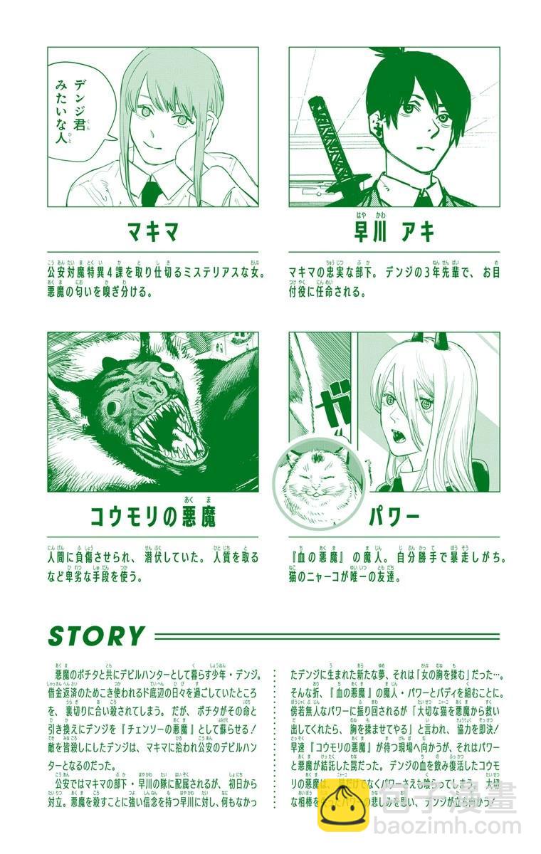 第08话3