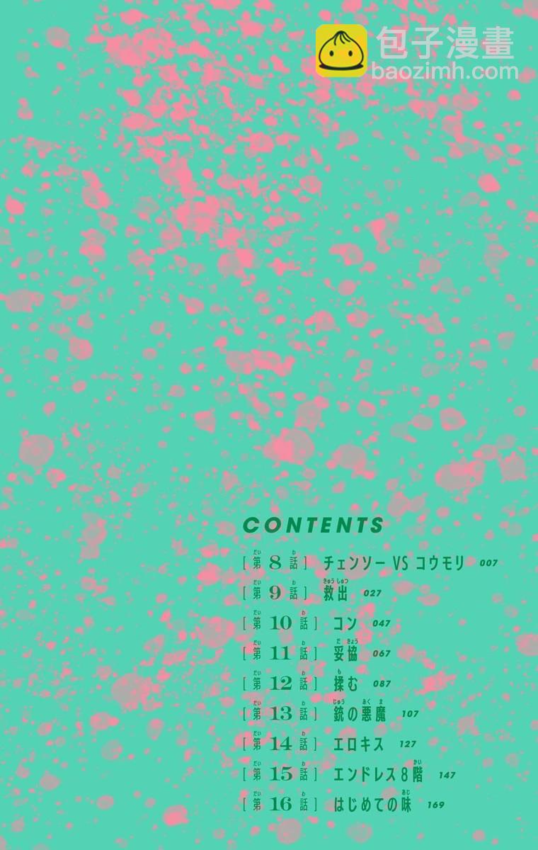 第08话4