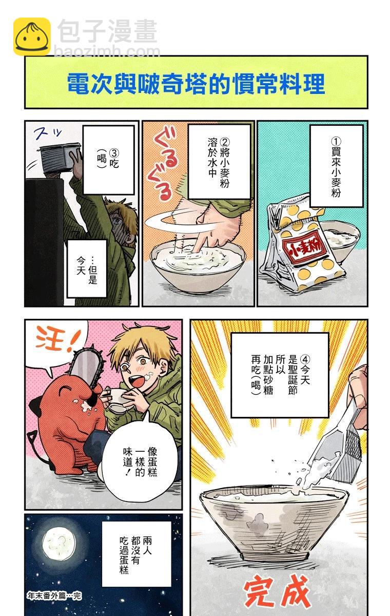 第16话20