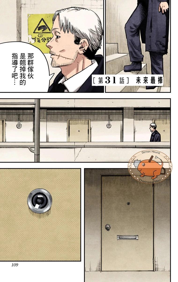 第31话0