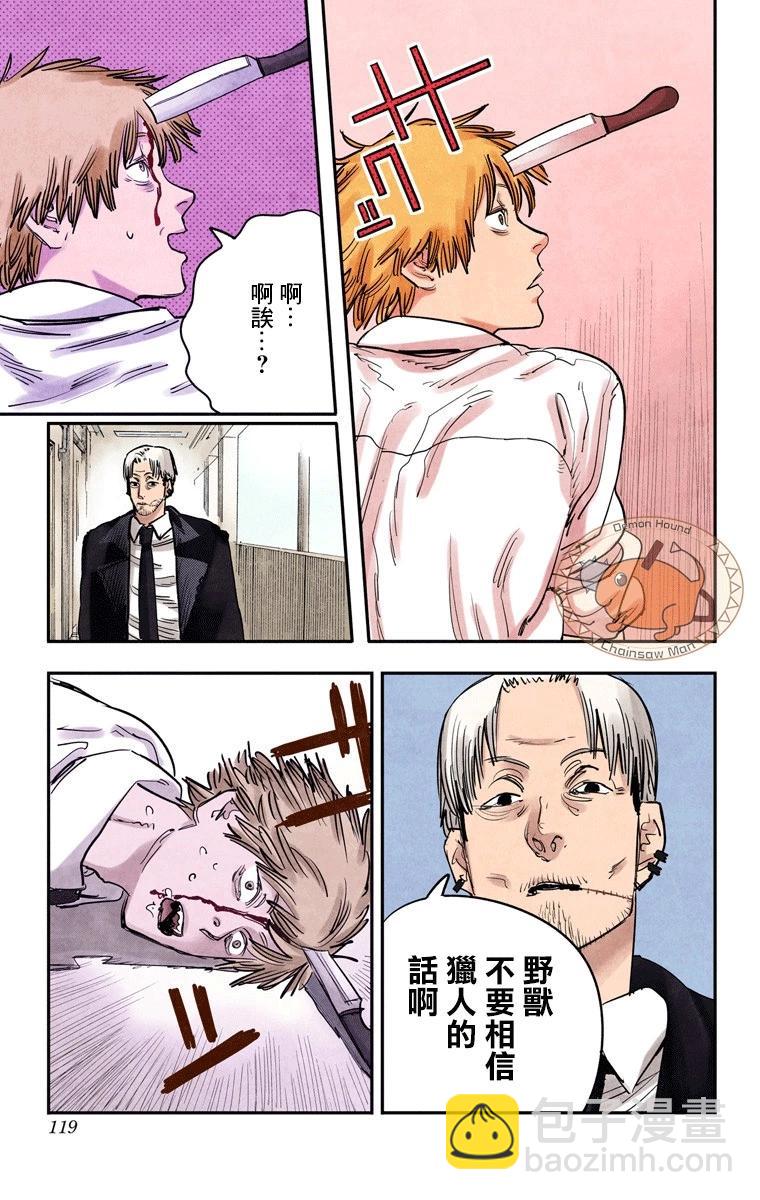 第31话10