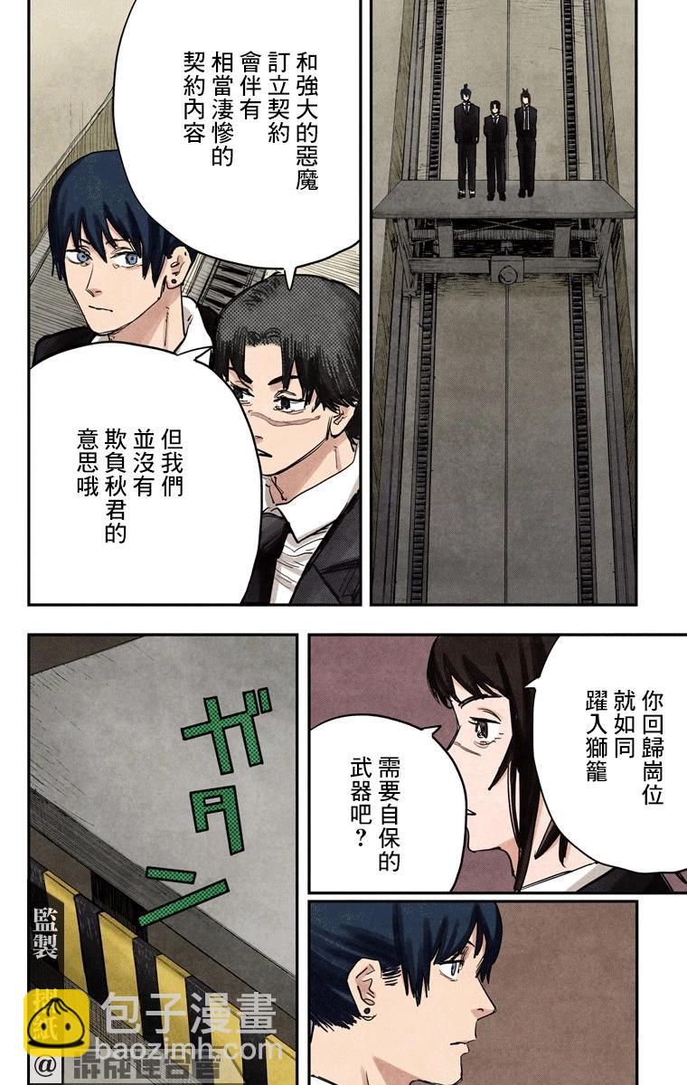 第31话11