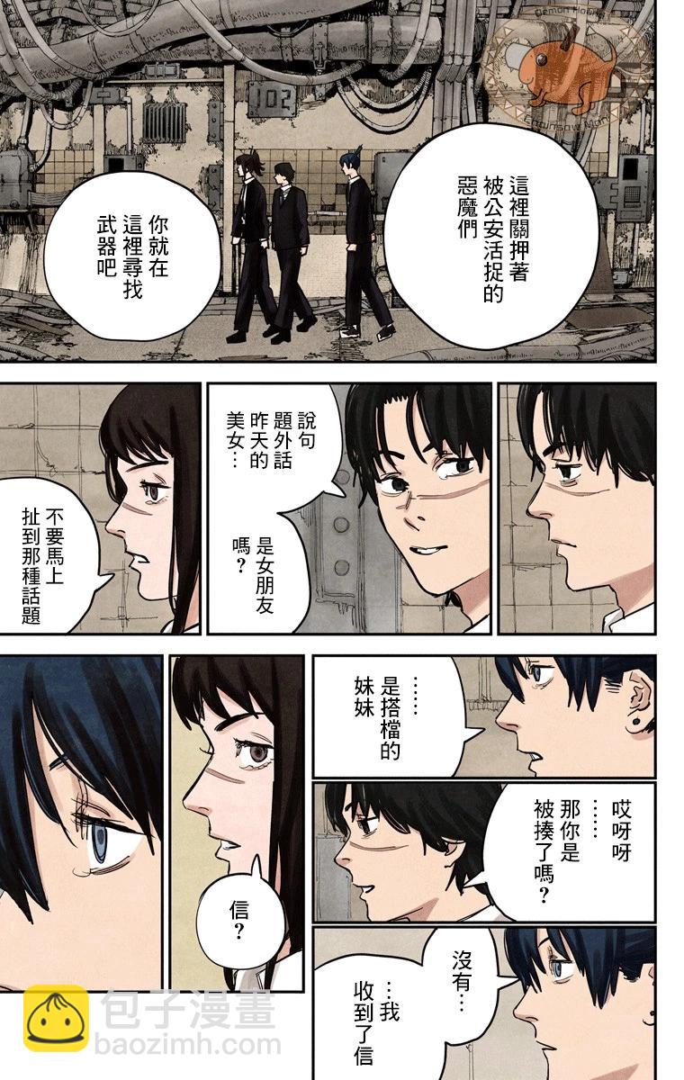 第31话12