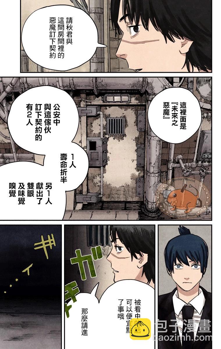 第31话16