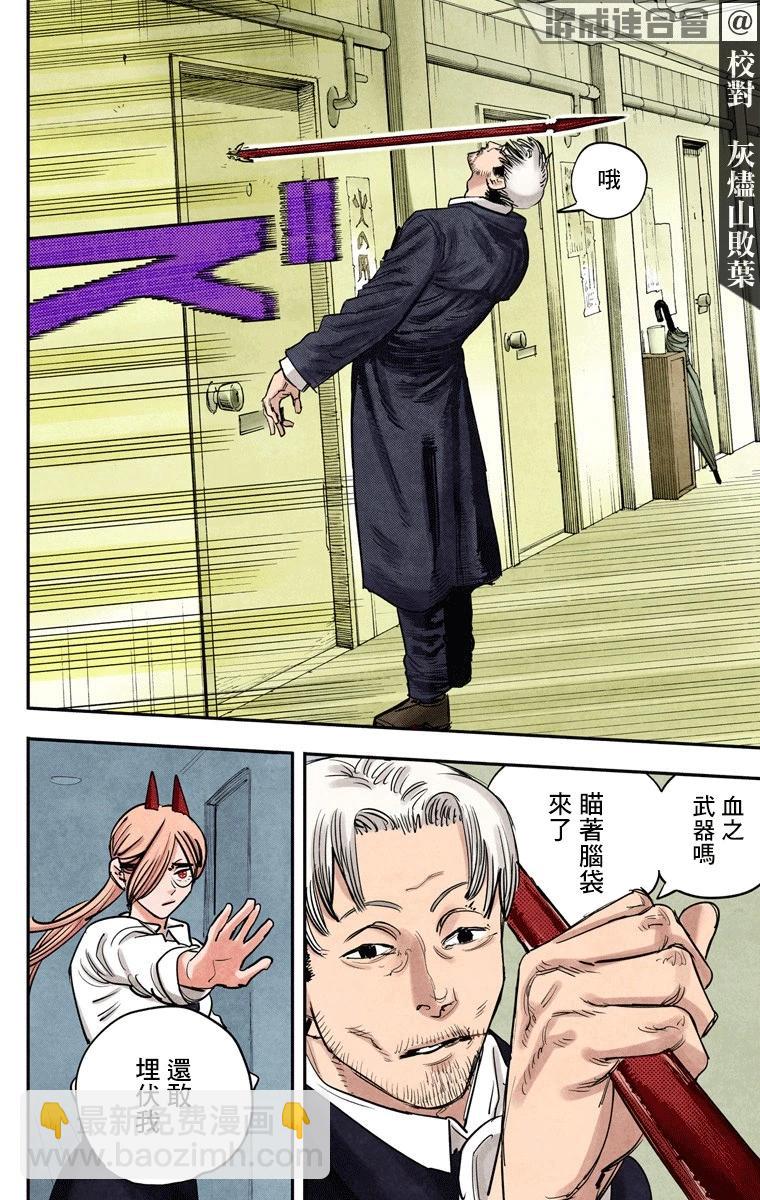 第31话3