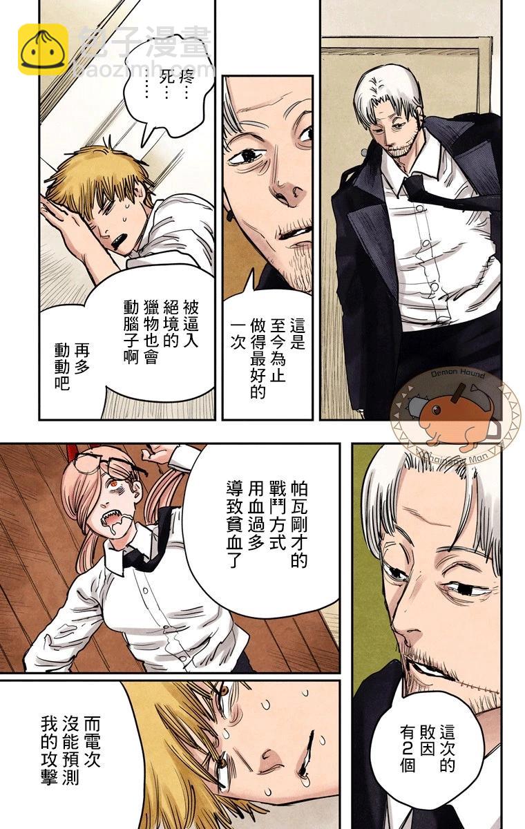 第31话8