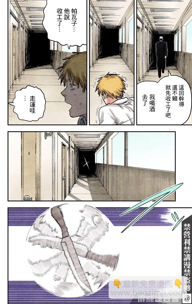 第31话9