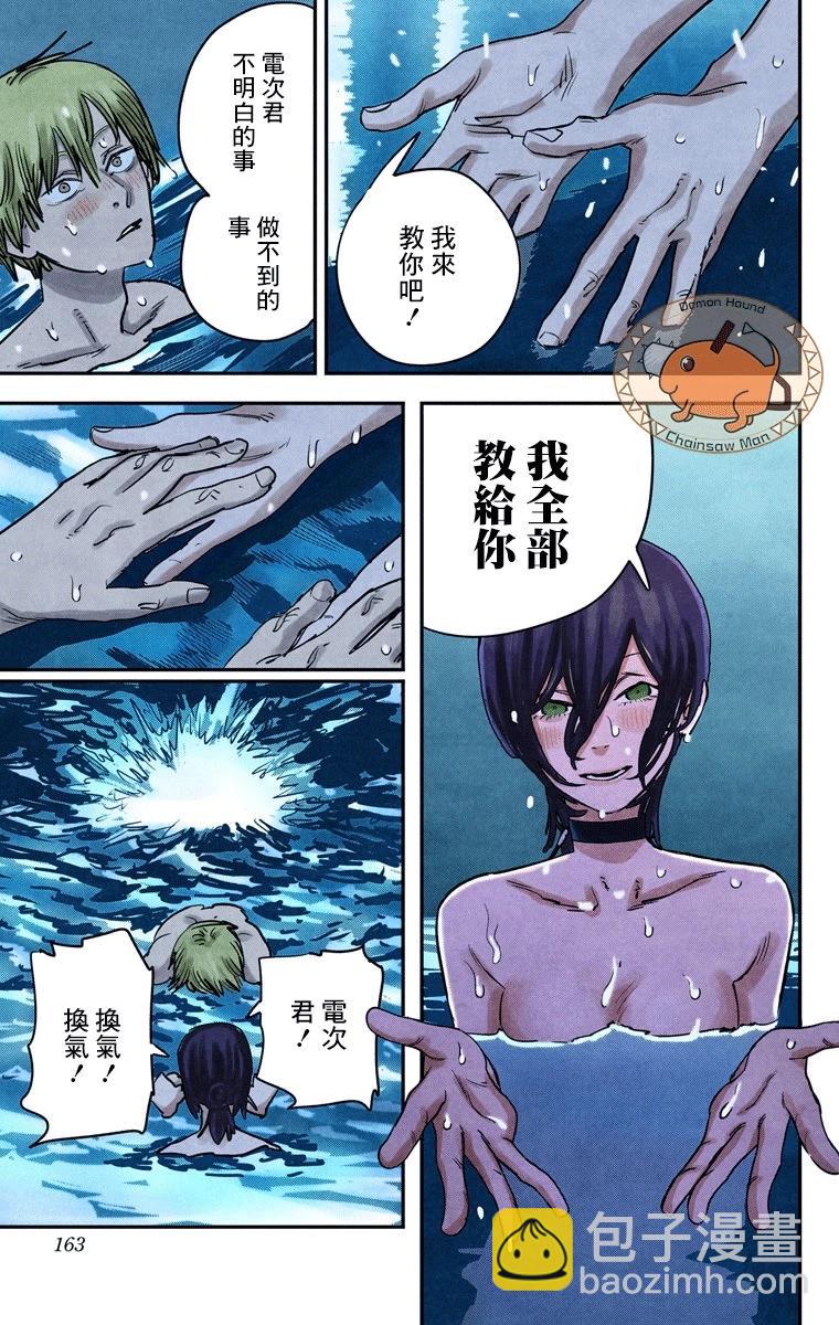 第42话10