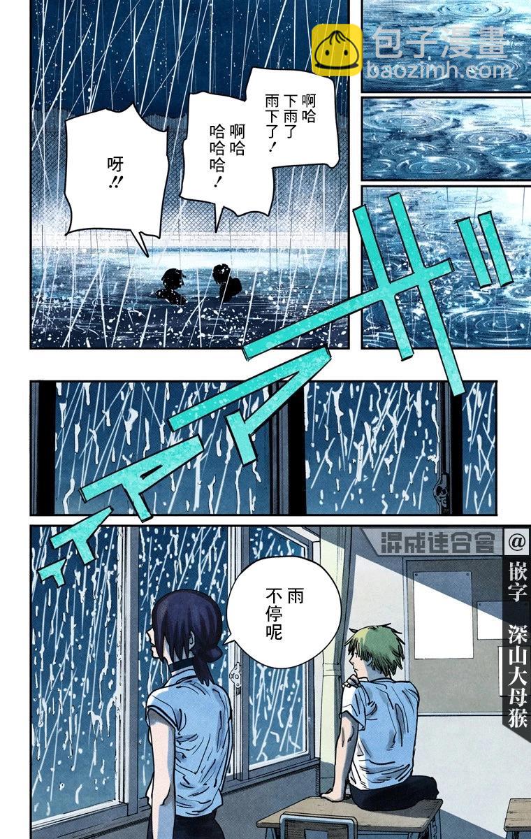 第42话11