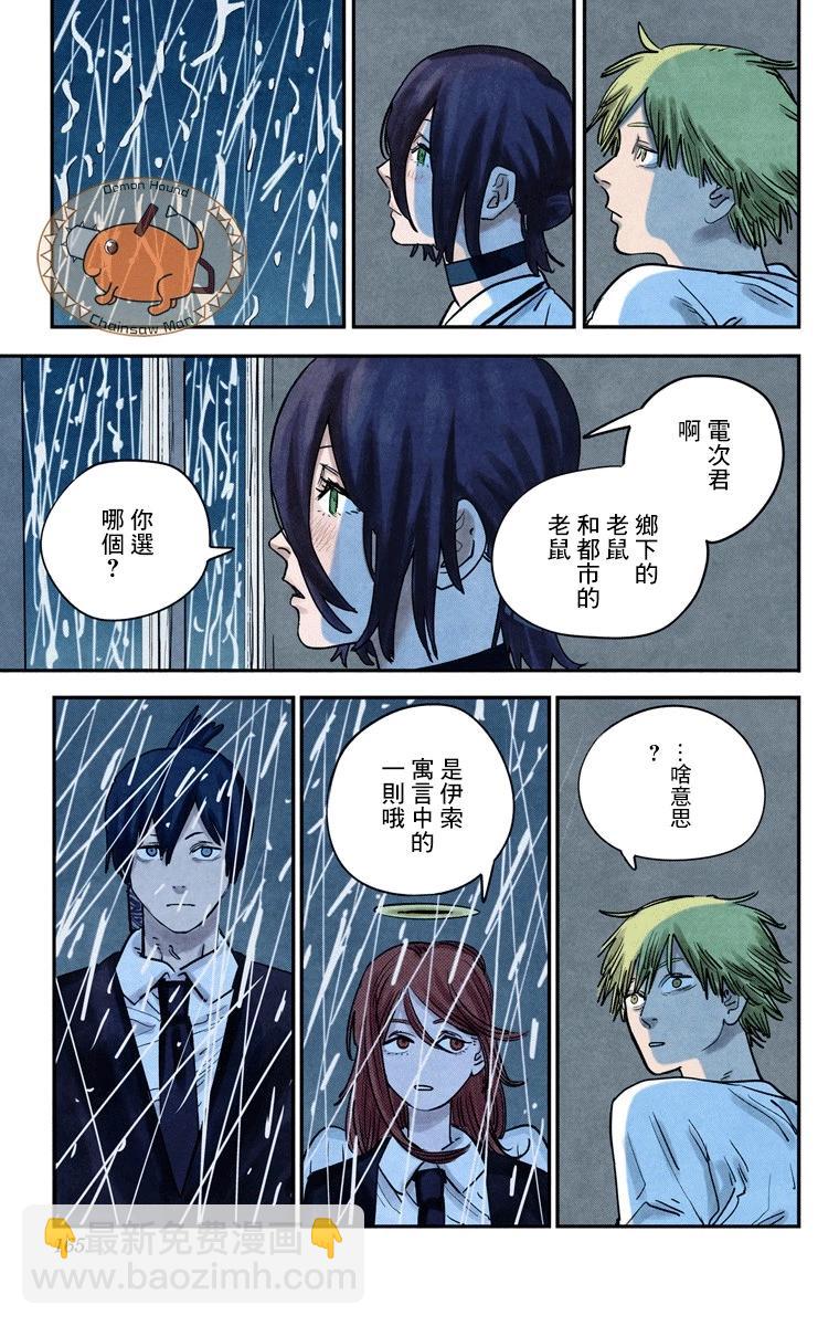 第42话12