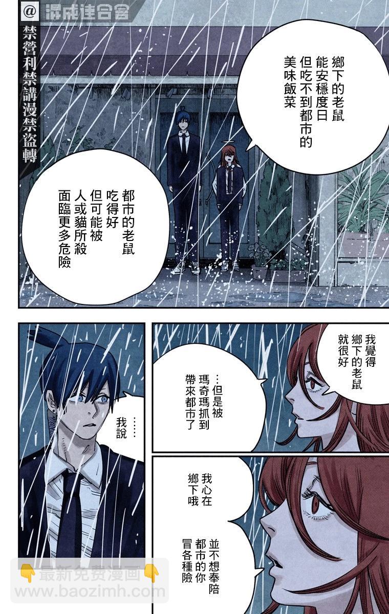 第42话13