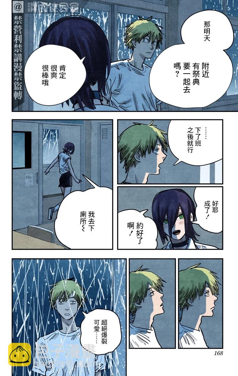 第42话15