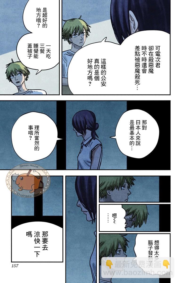 第42话4
