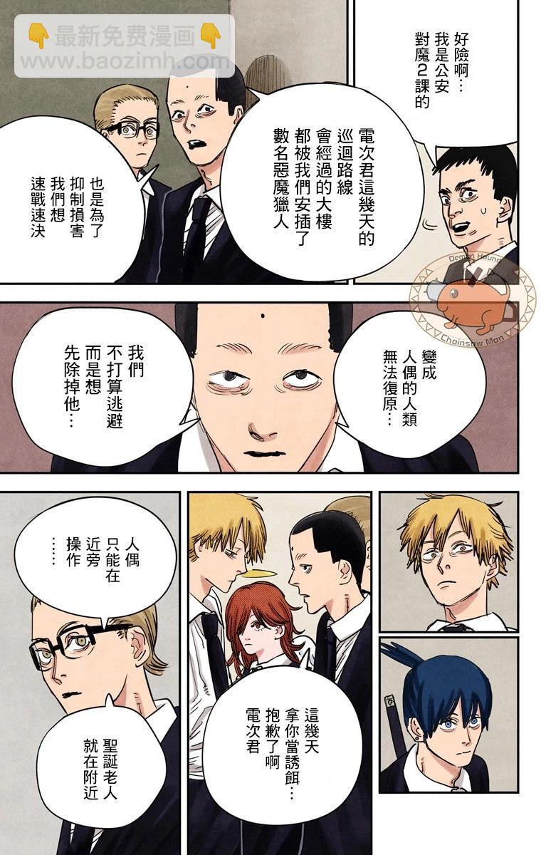 第59话16