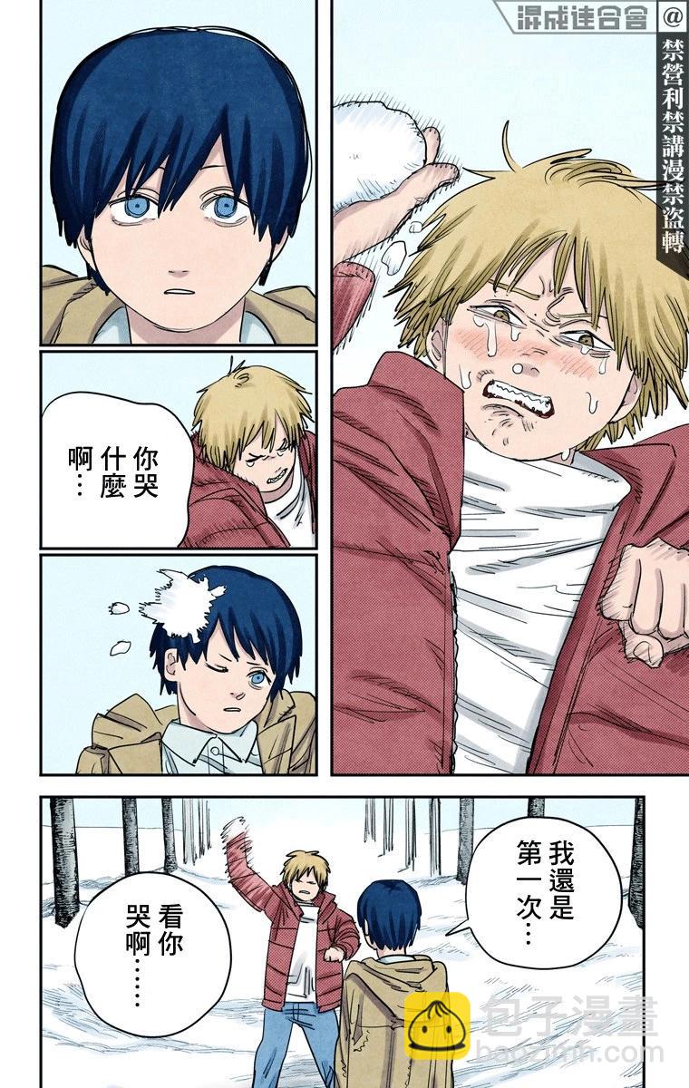 第79话11