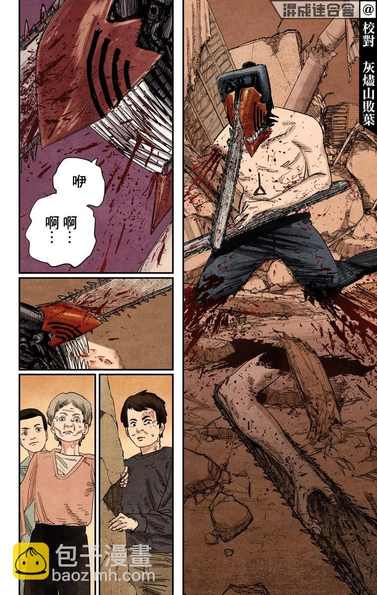 第79话5