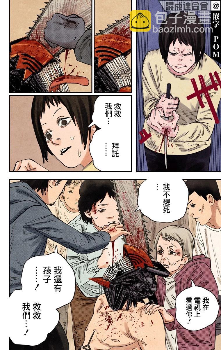 第79话7