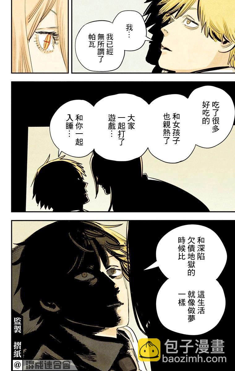 第91话11