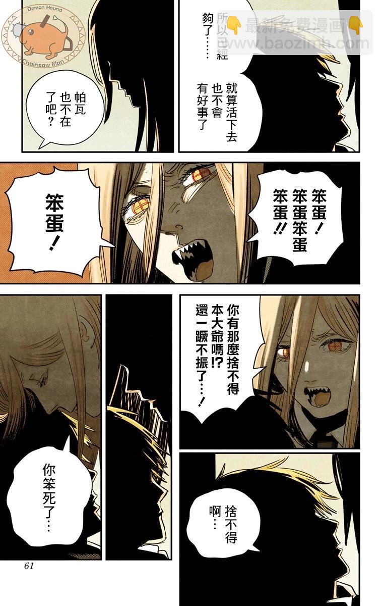 第91话12
