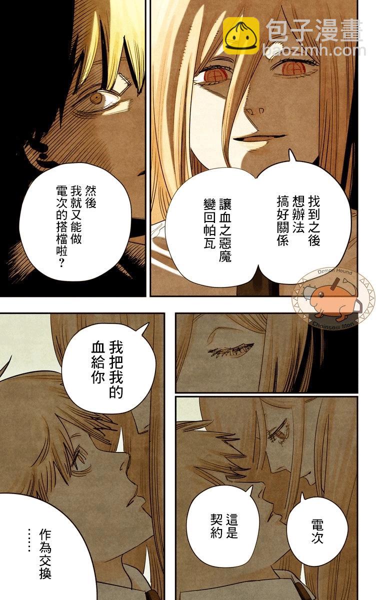 第91话14