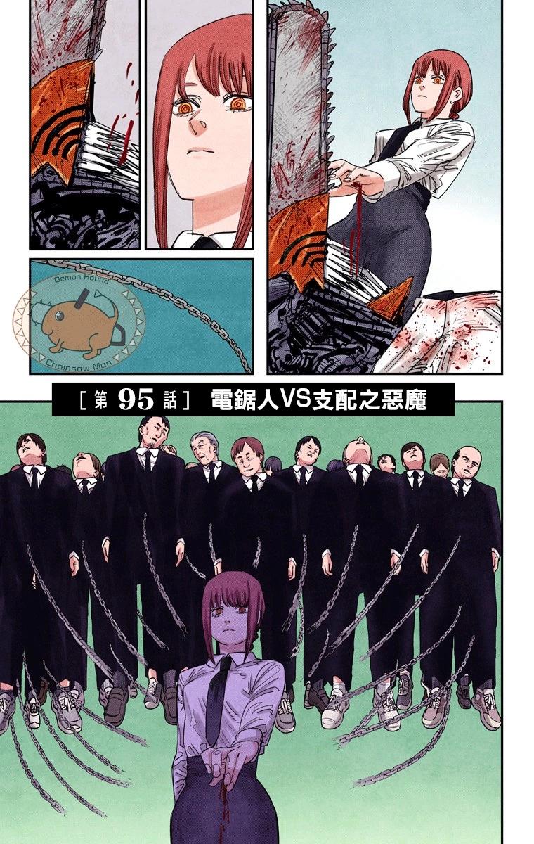 第95话0