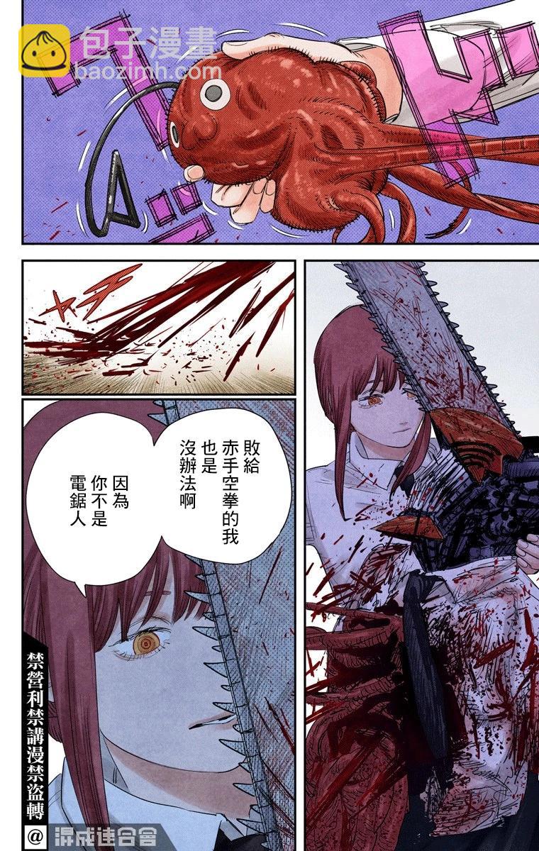 第95话12
