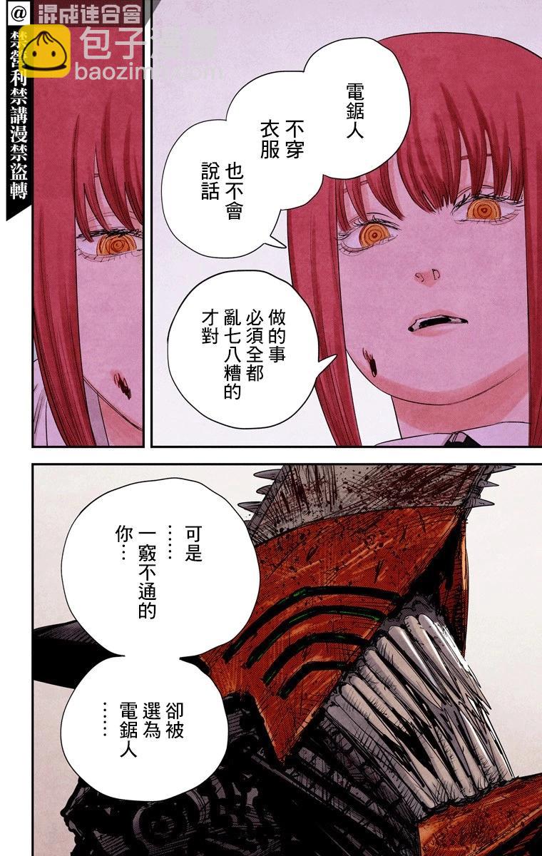 第95话14