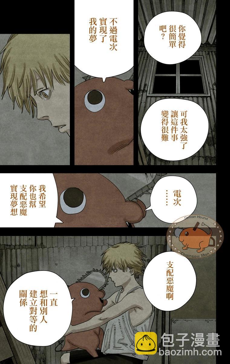 第97话15