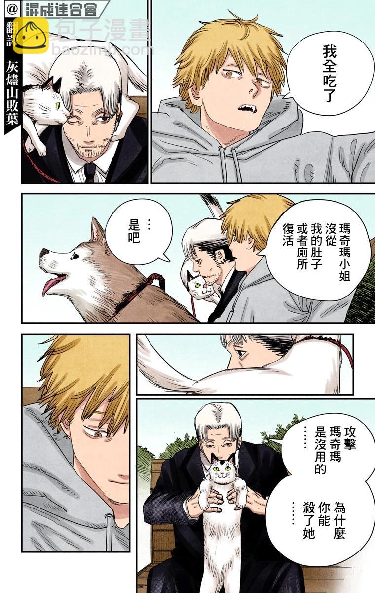 第97话2