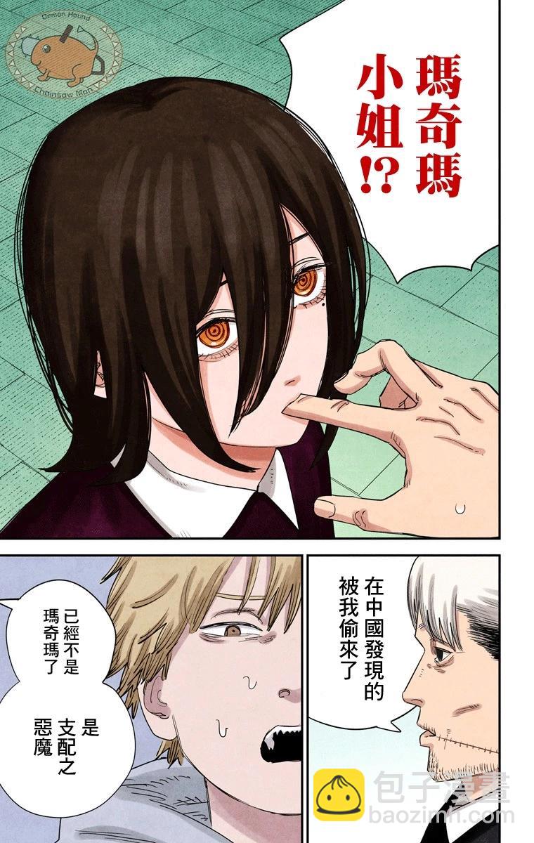 第97话7