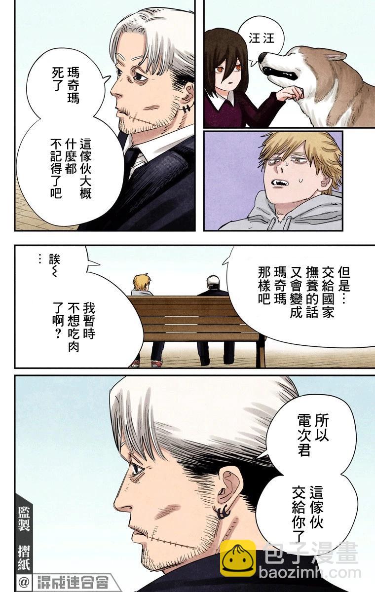 第97话8